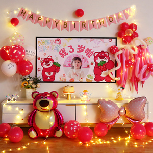 草莓熊主题AFO生岁日布投置女孩儿童周电视屏装气球饰网红场景背