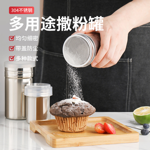 304不锈钢撒粉罐可可粉咖啡抹茶烧烤调料撒粉筒烘焙商用有盖大号