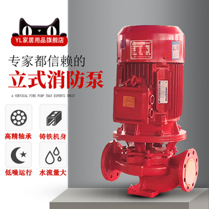 消防水泵380v高压立式管道离心泵XBD4.5/10G-11KW消防喷淋泵