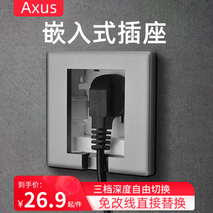 Axus86型嵌入式插座电视柜隐藏式插座冰箱专用墙壁内嵌五孔免改线