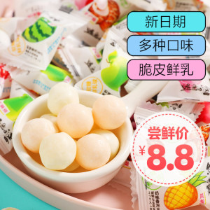 年货奶球糖脆皮鲜乳球夹心水果味小包装糖果前台软糖零食商用发批