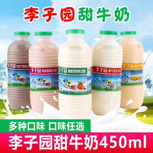 李子园牛奶450ml整箱学生瓶装甜牛奶儿童早餐奶草莓含乳饮料批