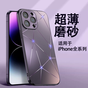 暗夜紫极光适用苹果14promax手机壳15新款iPhone13高级感14pro超薄磨砂12时尚简约plus镜头全包15pro女保护套