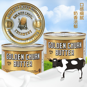 金桶黄油烘焙含盐煎牛排专用进口动物咸牛油家用golden churn商用