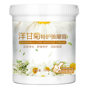 洋甘菊补水保湿做脸部面部按摩膏按摩霜清洁毛孔脏东西美容院专用