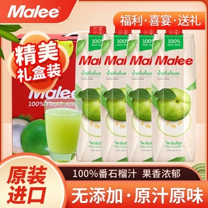 Malee玛丽番石榴汁泰国进口0添加果汁0糖0脂纯果汁1L装鲜榨饮料