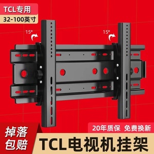 适用于TCL电视机支架通用墙壁架子32/39/55/65/75/85寸专用挂架