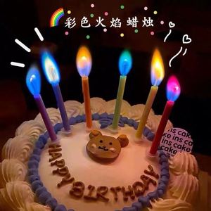 生日蜡烛喷焰七彩虹彩色火焰蜡烛生日蛋糕用变色发光儿童场景花