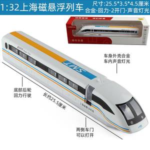 新款仿真合金上海磁悬浮列车高铁动车地铁轨道火车模型儿童汽车玩