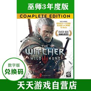 Xbox One 中文 巫师 3 狂猎 年度游戏版 25位下载码兑换码
