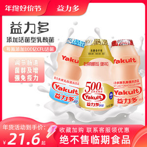 益力多活性乳酸菌饮品100ml5瓶养乐多益生菌儿童酸奶健身低糖整箱