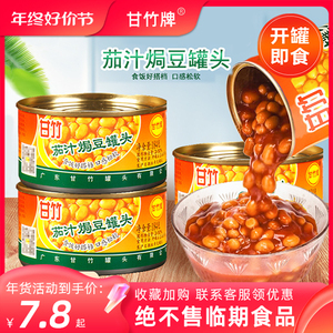 甘竹茄汁焗豆罐头184g*6罐西式早餐焗饭意面配料即食熟食番茄黄豆