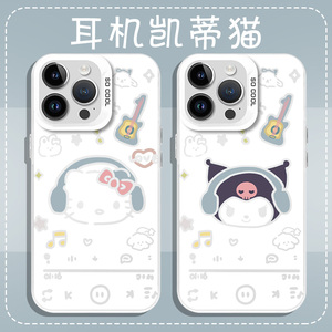 耳机凯蒂猫手机壳苹果13华为mate60库洛米iPhone15Promax小米14vivo哈喽kt12Hello帕恰狗Kitty日韩听歌OPPO猫