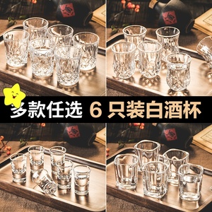 家用玻璃小酒杯白酒杯酒壶酒盅小号一两一口杯分酒器喝烈酒套装