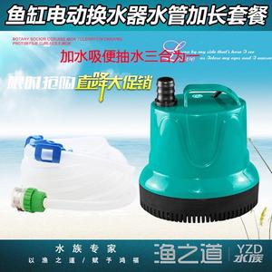 鱼缸自动换水斗鱼吸便器鱼缸洗沙吸粪器电动乌龟缸换水神器手动