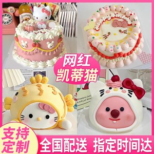 HelloKitty凯蒂猫公主复古定制生日蛋糕同城配送全国广州儿童周岁