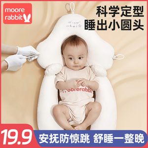 婴儿定型枕头纠正头型矫正新生0一3月宝宝0到6个月安抚睡觉神器