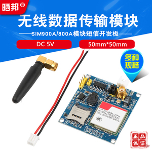 SIM900A/800A模块短信开发板GSMGPRSSTM32无线数据 DTMF 彩信