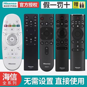 海信电视遥控器原装CN3A57通用CRF3A71语音CN3A75原厂CRF3A69HP