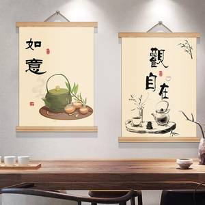新中式茶室挂画氛围布置高级感禅意茶台茶馆茶道文化背景墙面装饰