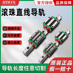 HIWIN台湾上银直线导轨滑块线轨HGH20/30CA/HGW25/MGN7/9/EGH15SA