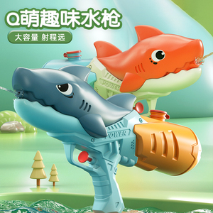 2024网红卡通儿童鲨鱼水枪玩具小号喷水呲水恐龙滋水枪大容量男孩
