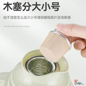 热水瓶开水暖壶塞木质塞子木头暖瓶塞保温壶盖茶瓶瓶塞食品级大号