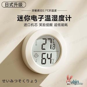 日本进口温度计室内家用婴儿房精准电子可壁挂数显高精度温湿度表