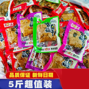 香菇豆干重庆特产风味豆干五香麻辣休闲小零食整箱小吃豆商用批发