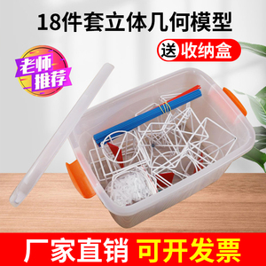 高中数学立体几何模型数学教具初中学具几何图形正方体长方体棱长表面积计算模型 阿里巴巴找货神器 高中数学立体几何模型数学教具初中学具几何图形正方体长方体棱长表面积计算模型 阿里巴巴找货神器