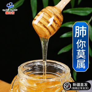 2斤天山雪蜜43+新疆黑蜂蜜纯正天然野生土莲百花孕妇可以喝的洋槐