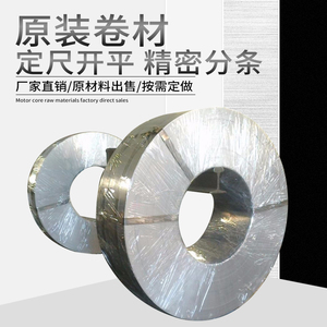 加工异形变压器铁芯 27ZH100取向硅钢片 高导磁低铁损矽钢片定制