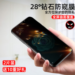 适用小米 Note3钢化膜防窥膜小米6手机MIUI防偷窥保护膜6x全包边MI 5x贴膜米六防窥视适用mi6屏幕玻璃防爆膜