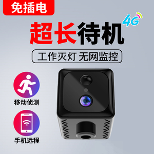 4K高清摄像头无线监控器家用小米华为通用型远程手机摄影4g5g网络