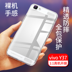 vivoY37A手机壳硅胶Y37L透明壳Y37手机壳全包防摔Y937防滑保护套软壳个性创意潮流男女款通用