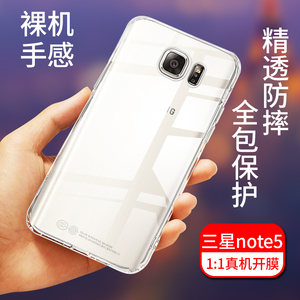 三星Note5手机壳全包防摔SM-N9200高清透明硅胶防滑保护套软壳