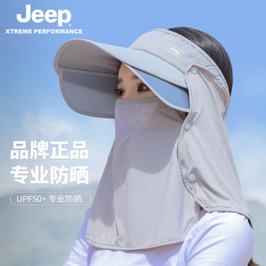 jeep吉普帽子女夏季遮阳帽遮脸面罩户外防紫外线太阳帽骑车防晒帽