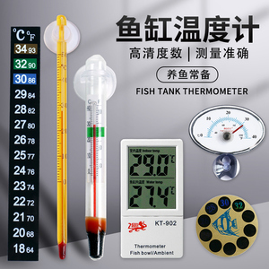 鱼缸温度计博宇贴片式水族专用潜水高精度数字水温计显示屏测水温