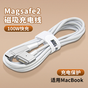 PD快充type-c转magsafe2适用苹果M3笔记本电脑m2充电线磁吸数据线100w快充mac电源线L头T转换头闪充线macbook