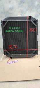 谷王TB50 小麦收割机 新疆3A 5a通用水箱 大孔低温散热器农机配件
