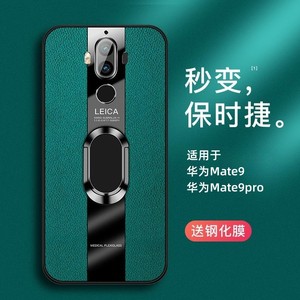 适用于华为mate9手机壳车载磁吸指环软壳全包防摔mate9pro保护套男士商务高档软壳保时捷手机套男女个性潮壳