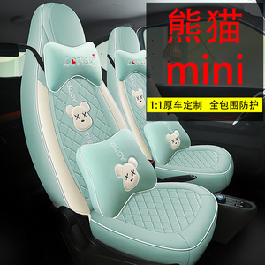 新款熊猫mini座椅套四季通用4座坐垫汽车座套改装坐套卡通全包围