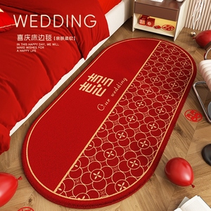 红色椭圆形喜字卧室结婚床边地毯婚房布置装饰喜庆地垫床下脚垫子
