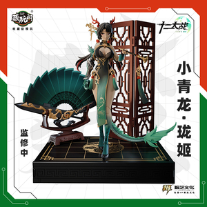 CANG-TOYS藏玩阁 小青龙 珑姬 1/12可动成品机娘手办预定