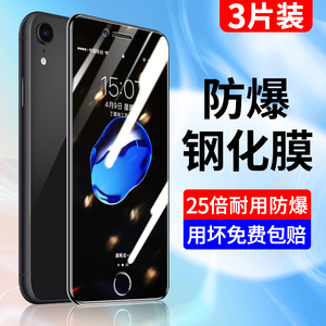 适用苹果8plus钢化膜无白边iphone7手机膜全屏覆盖ipone8全包i7p防摔八保护i8高清七刚化蓝光puls玻璃半贴膜