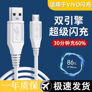 双引擎充电套装18w充电器线超级快充手机数据线适用于vivos1z1z3z5x20x9x7x6x21y93y85闪充充电线安卓急速充