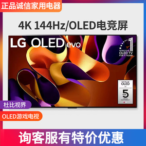 LG OLED55G4PCA/65G4 超薄嵌入式壁纸4K高刷144Hz家用平板电视机