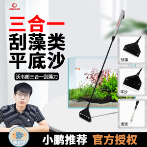 沃韦朗鱼缸刮藻刀硅胶刷子刮刀除藻刀神器清理清洁工具小鹏说水族