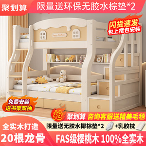 全实木儿童床上下床双层床小户型床子母床双人床成人高低床上下铺