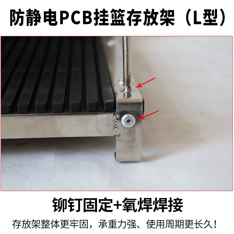 高档M防静电PCB存放架电路板卡槽支架L型线路板架子不锈钢挂篮SMT
